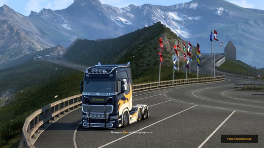 Scania S