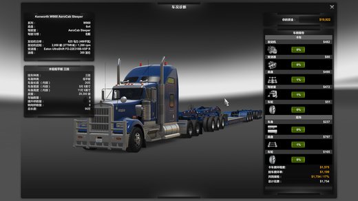 Kenworth W900
