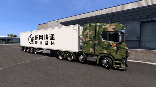 Scania S