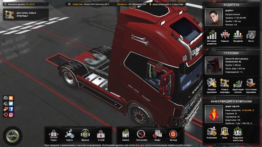 Volvo FH 2013 (ohaha)