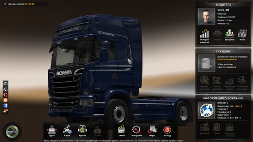 No profile truck data uploaded