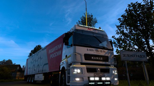Kamaz NEO