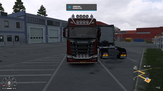 Scania S
