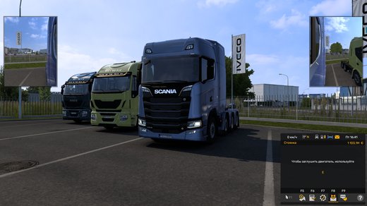 Scania S