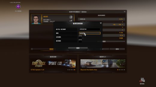 No profile truck data uploaded