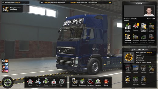 No profile truck data uploaded