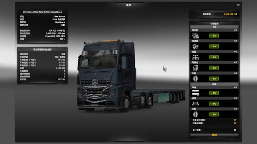 Mercedes-Benz New Actros