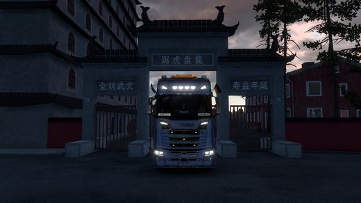 Scania S