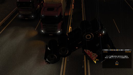 Scania Streamline